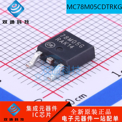 原装 | MC78M05CDTRKG MC78M05CDTR 78M05G TO252 集成 IC芯片2