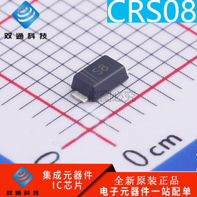 全新原装丝印贴片东芝肖特基