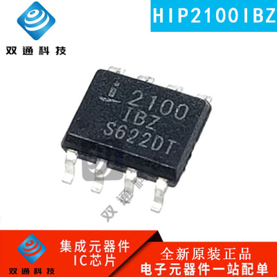 全新原装 HIP2100IBZ-T HIP2100IBZ HIP2100 SOP8 INTERSIL光耦