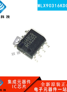 原装正品 316BCG 316BDG MLX90316KDC-BCG MLX90316KDC-BDG SOP-8