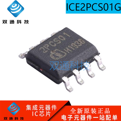 全新原装 ICE2PCS01G ICE2PCS01 丝印 2PCS01 SOP-8 液晶电源管理