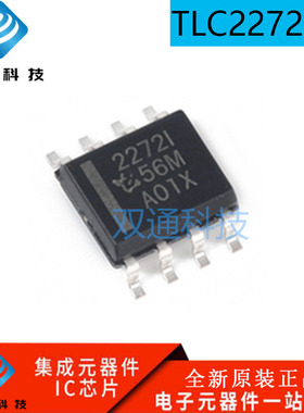 全新原装 TLC2272IDR 22721 2272I SOP-8 CMOS轨对轨运算放大器