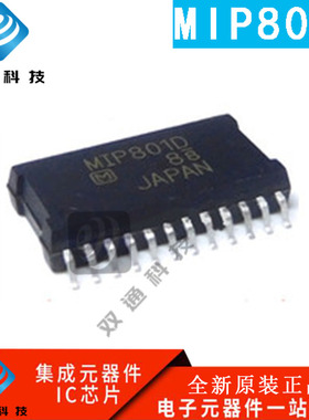 全新原装 MIP801D MIP801 贴片 HSSOP-24 电机驱动芯片IC