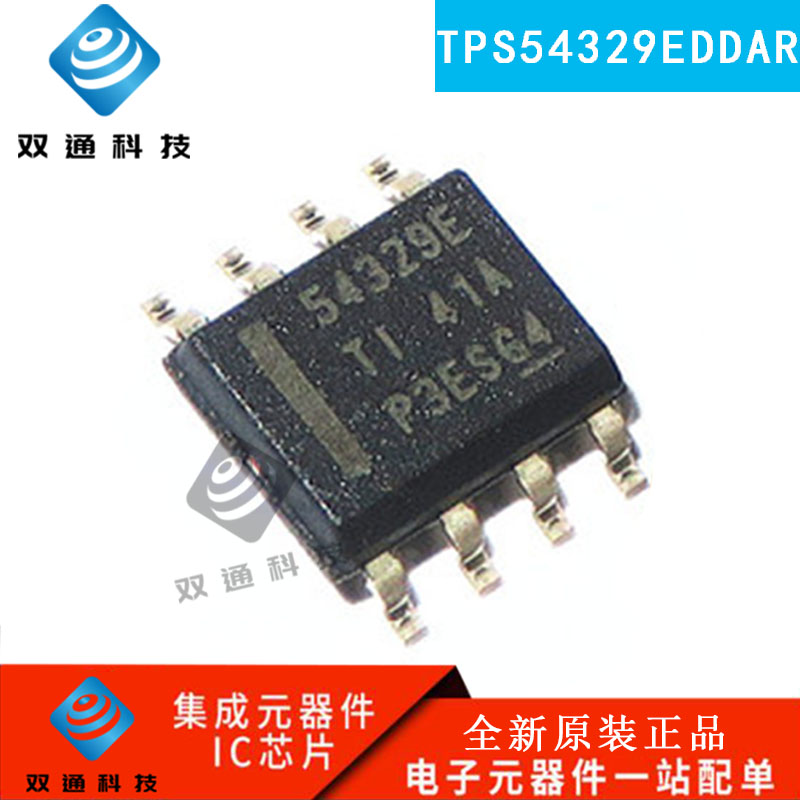 全新原装 TPS54329EDDAR 丝印54329E 贴片 SOP8封装 开关稳压器