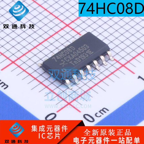 全新原装 74HC08D 74HC08 贴片SOP-14 四路2输入与门贴片逻辑芯片
