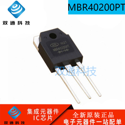 全新原装 MBR40200PT MBR40200 40A/200V 肖特基二极管 TO-247