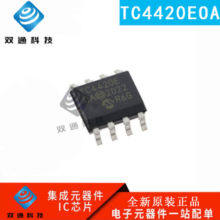全新原装 TC4420EOA TC4420EOA713 SOP-8 6A条高速MOSFET驱动器ic