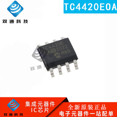 全新原装 TC4420EOA TC4420EOA713 SOP-8 6A条高速MOSFET驱动器ic