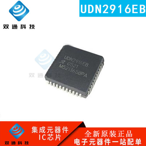 全新原装 UDN2916EBT UDN2916EB UDN2916 双全桥PWM电机驱动芯片