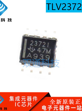 全新原装TLV2372IDR丝印23721封装SOP8 缓冲放大器芯片集成电路IC
