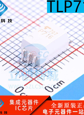 全新原装进口 TLP716 TLP716F TLP716(F) SOP-6贴片 光耦芯片