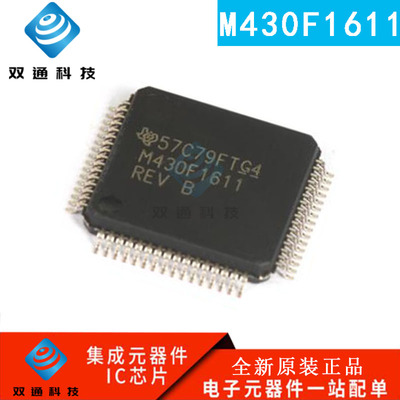 全新原装 MSP430F1611IPMR M430F1611 LQFP64 低功耗微控制器芯片