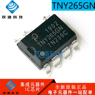 全新原装 TNY265GN TNY265G 贴片 SOP-7 交流/直流转换器电源芯片