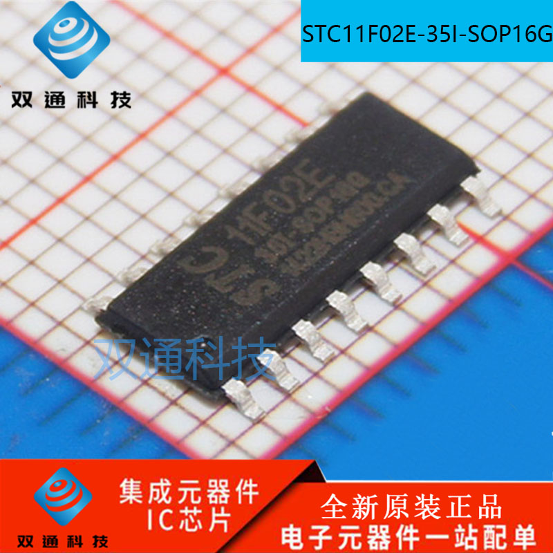STC11F02E-35I-SOP16G 全新原装 原厂正品STC单片机 STC11F02E