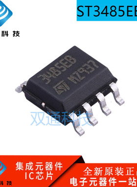 全新原装 ST3485EBDR 3485EB 贴片SOP-8 RS-485/RS-422收发器芯片