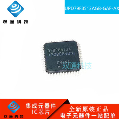 全新原装 D79F8513A UPD79F8513AGB-GAF-AX QFP44 液晶电视单片机