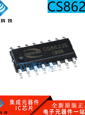 全新原装 CS8622E 贴片 SOP16 CS8623E 单声道 D类音频功放芯片
