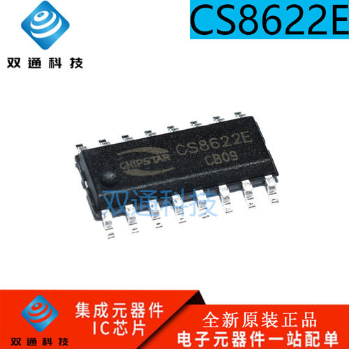 全新原装 CS8622E 贴片 SOP16 CS8623E 单声道 D类音频功放芯片
