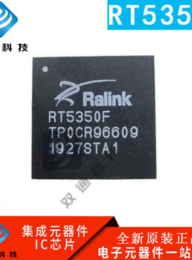 全新原装RT5350 RT5350F BGA196封装 音频/WIFI/以太网路由器芯片
