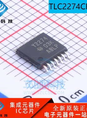 全新原装TLC2274CPWR TLC2274CPW 丝印P2274 TSSOP-14 双路放大器