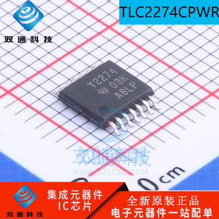 全新原装 双路放大器 TSSOP 丝印P2274 TLC2274CPWR TLC2274CPW