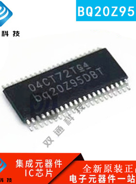 全新原装 BQ20Z95 BQ20Z95DBT 贴片 TSSOP-44 封装 电池管理芯片
