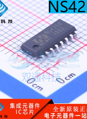 NS4258 纳芯威 5W 双声道AB/D类双模音频功率放大器功放芯片IC