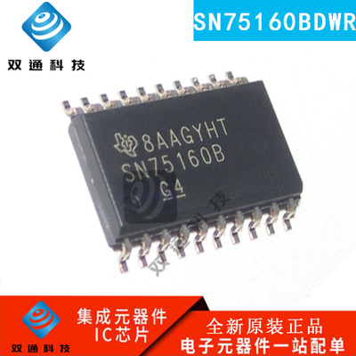 全新原装 SN75160BDWR SN75160BDW SN75160B SOP-24 接收器芯片