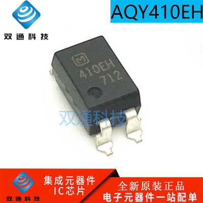 全新原装 AQY410EH 410EH 贴片SOP4 AQY410EHX 光耦固态继电器