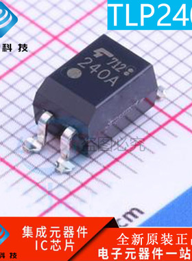全新原装 TLP240A 贴片 SOP4 光电耦合器 东芝光电固态继电器