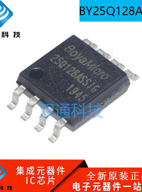全新原装 BY25Q128ASSIG 25Q128ASSIG 贴片 SOP8 FLASH存储器芯片