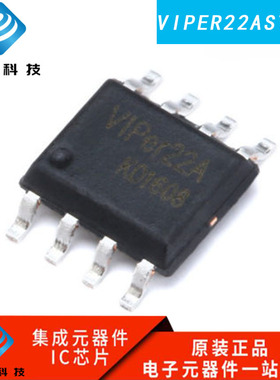 全新原装 VIPER22ASTR-E 贴片 SOIC-8 隔离器 电源管理芯片