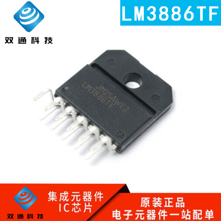 全新原装 LM3886TF LM3886T 功放芯片ZIP11(TF11B) 单排直插ZIP11