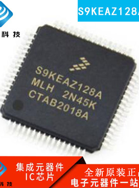 原装正品 贴片 S9KEAZ128AMLH LQFP-64 48MHz 16KB 32位微控制器