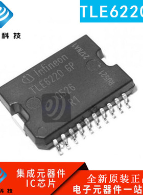 全新原装 TLE6220GP TLE62206P TLE6220 SOP20汽车电脑板易损芯片