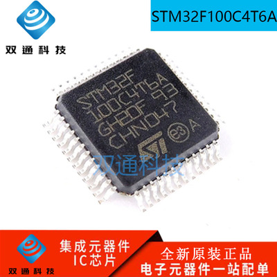 全新原装 STM32F100C4T6A TQFP48封装 32位嵌入式-微控制器芯片