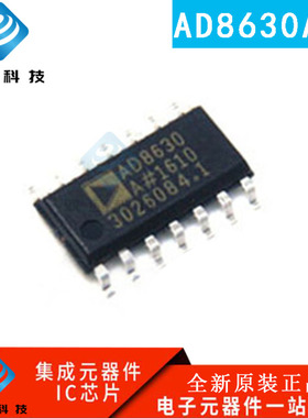 全新原装 AD8630ARZ AD8630AR AD8630ARUZ 贴片SOP-14 放大器芯片
