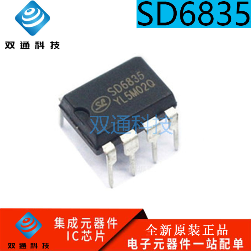 全新原装 SD6835 直插 DIP-8 12V2A AC/DC适配器开关电源管理芯片