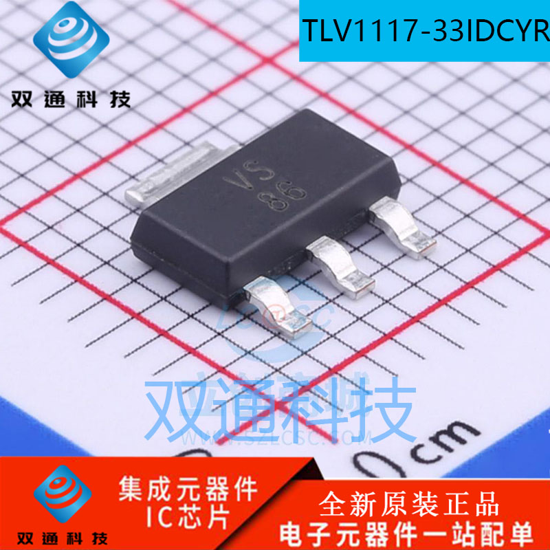 全新原装 TLV1117-33IDCYR SOT-223 丝印VS 3.3V线性稳压器芯片