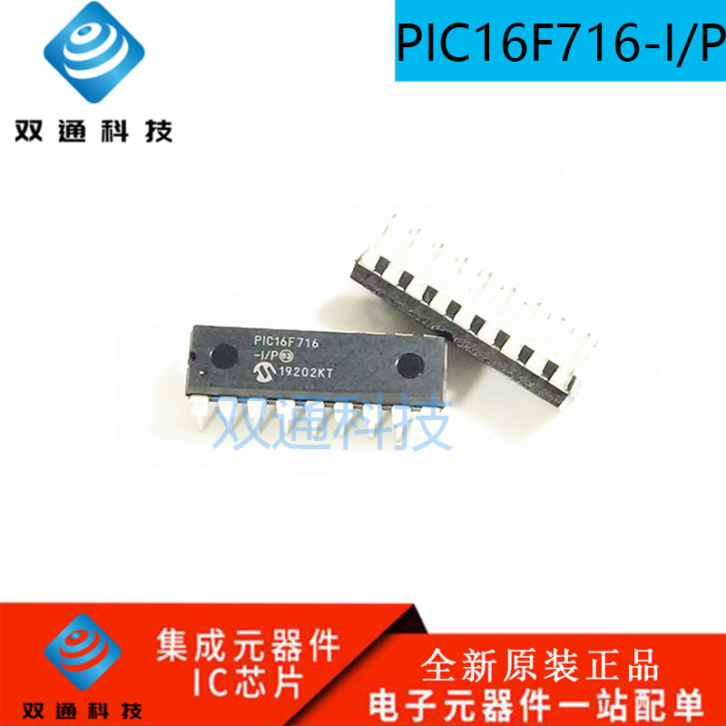 全新PIC16F716-I/P DIP-18 8位 闪存微控制器 芯片 单片机可直拍