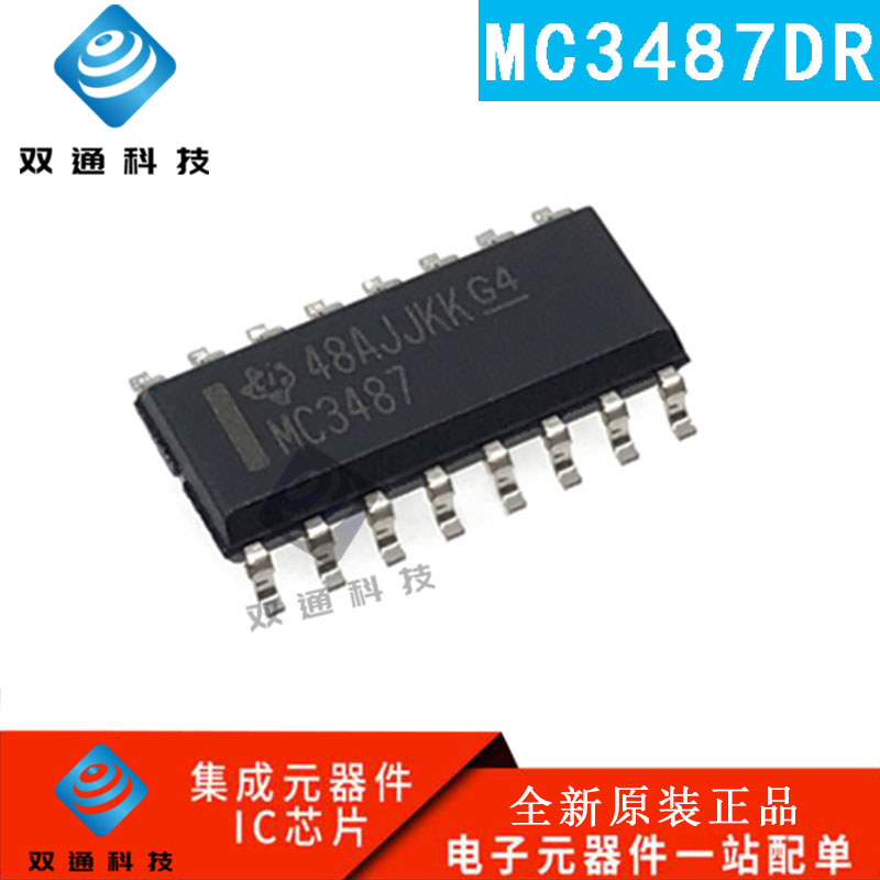 全新进口原装线路驱动器芯片