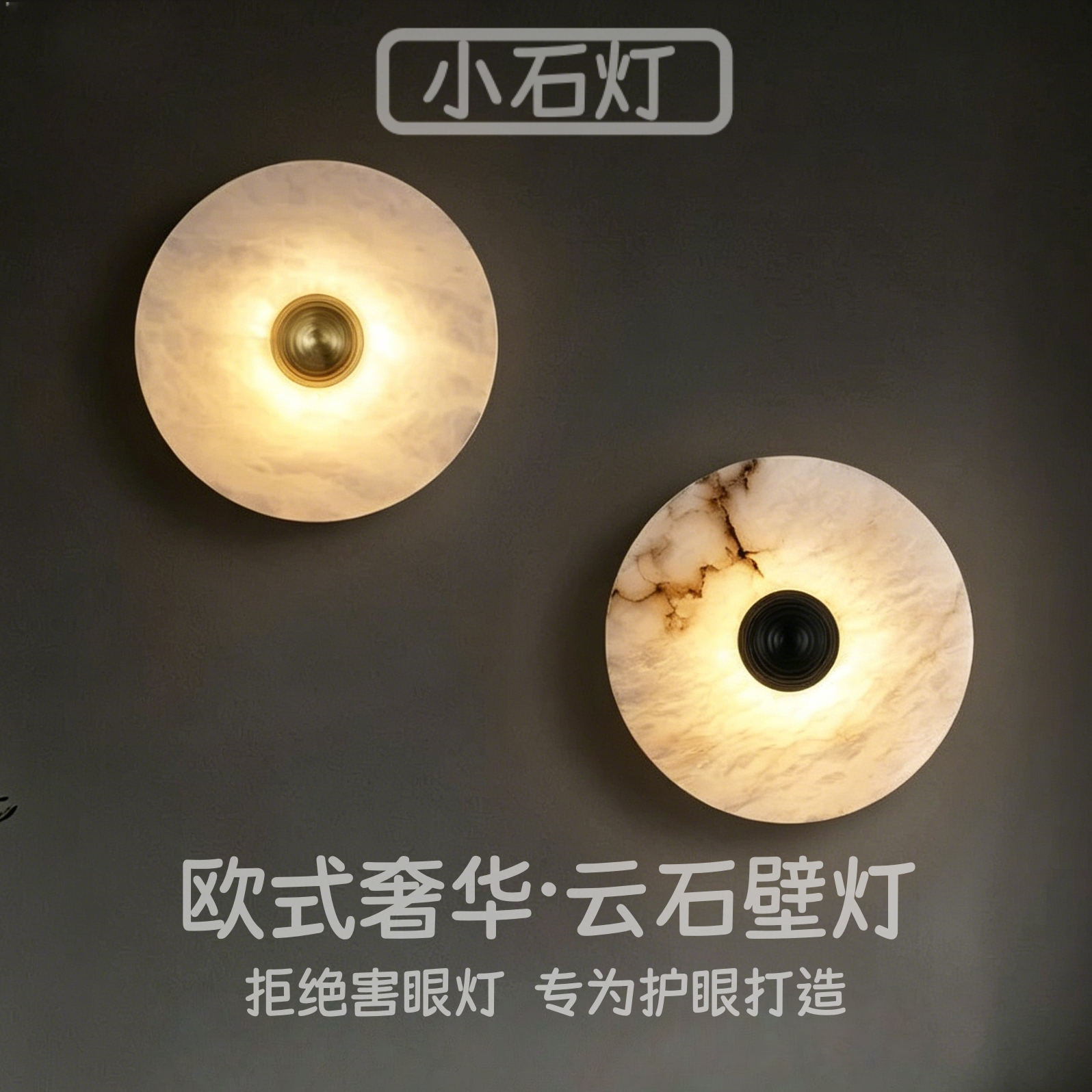 意式轻奢创意云石灯酒店名宿别墅玄关走廊客厅背景墙卧室书房壁灯