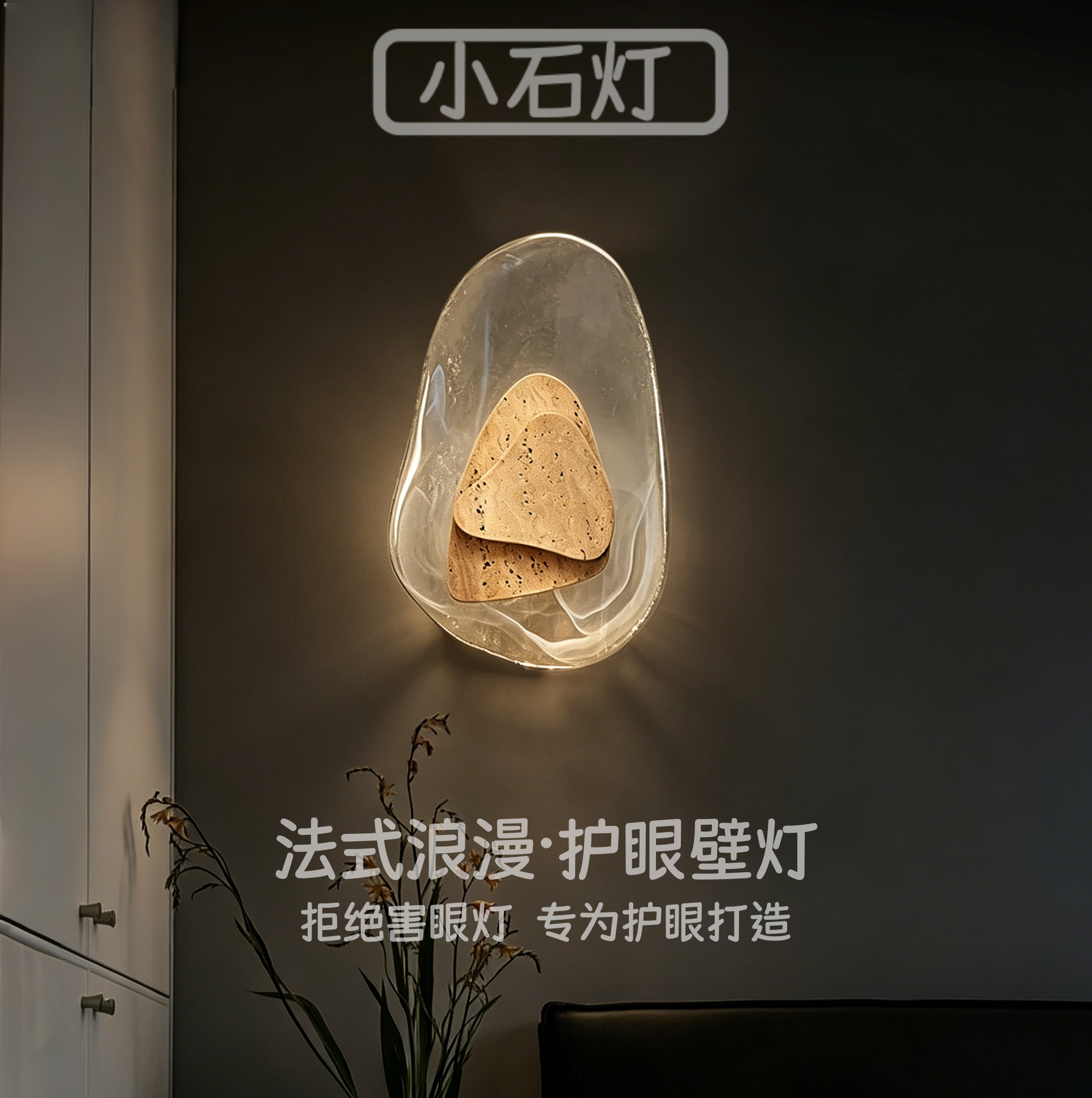 高级感背景墙壁灯法式奶油风黄洞石卧室床头灯玄关书房走廊氛围灯