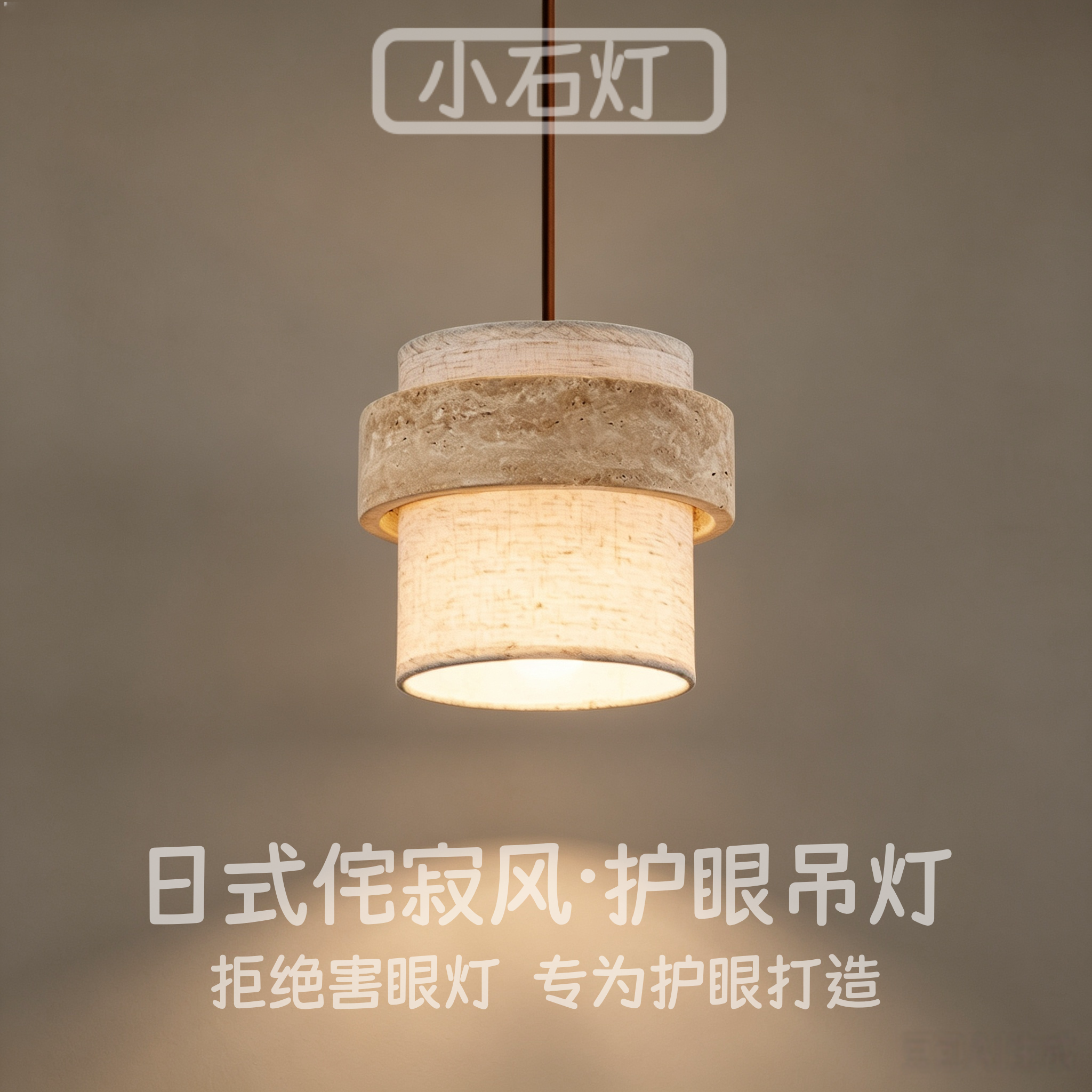 创意款日系吊灯民宿别墅咖啡厅玄关走廊过道客厅背景墙卧室床头灯图片