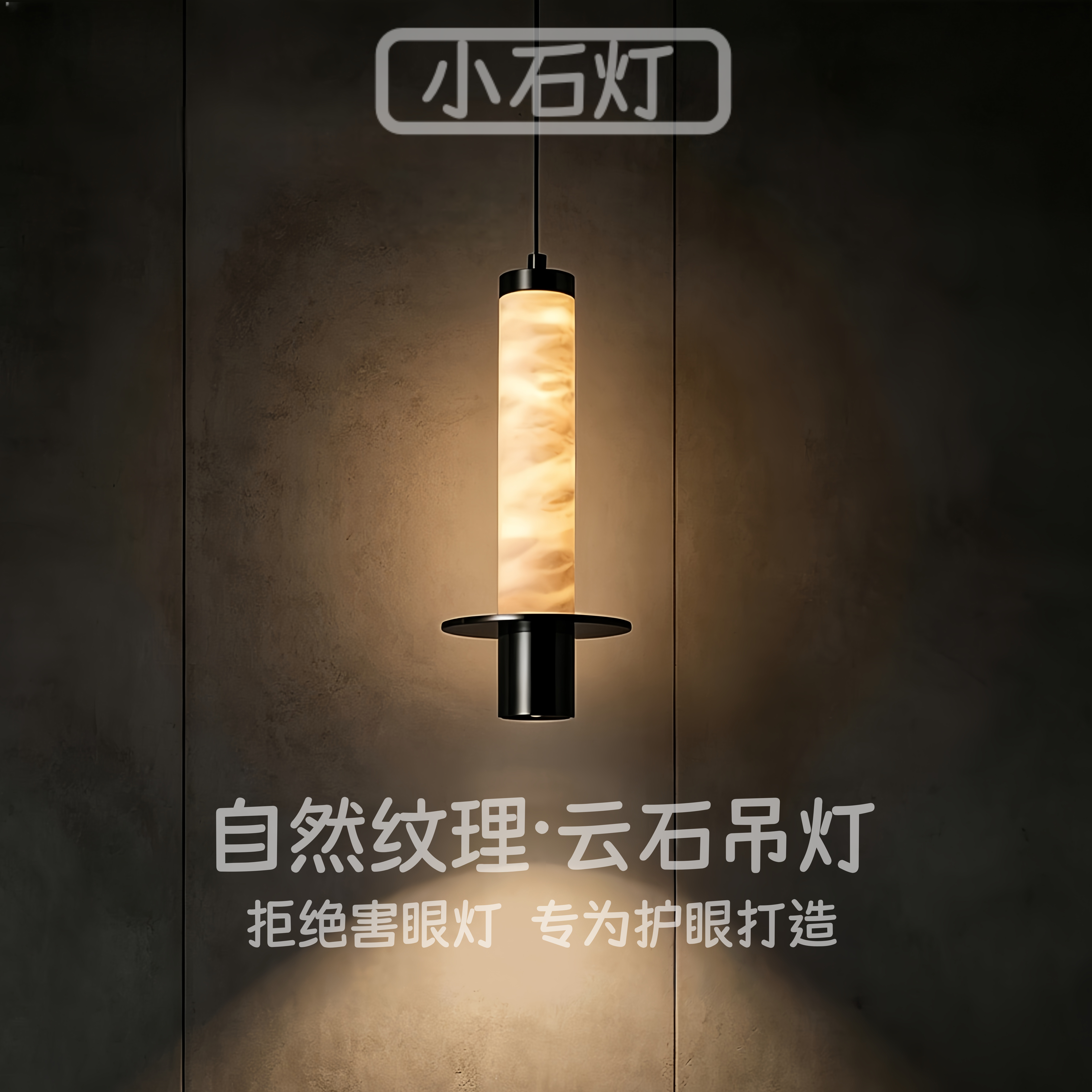轻奢创意云石吊灯具民宿酒店客厅玄关走廊背景墙卧室床头书房吊灯