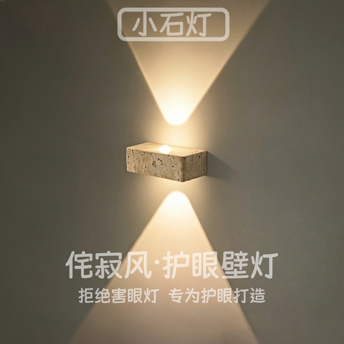 侘寂风简约壁灯民宿别墅酒店玄关走廊过道楼梯客厅背景墙床头壁灯