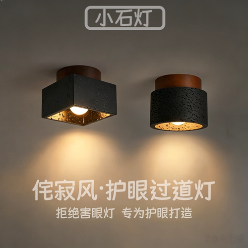 黑洞石侘寂风吸顶灯设计师民宿别墅客厅卧室玄关楼梯走廊过道灯具