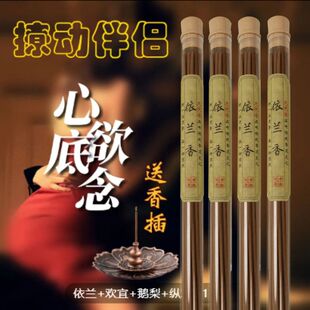 鹅梨帐中香依兰香精油组合香薰夫妻浪漫助兴浪漫温暖荷尔蒙卧室