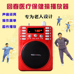 老人收音机晨练66节60回春医疗保健操播放器太极拳音乐插TF卡音箱