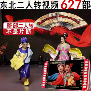 东北二人转视频播放器MP4户外音响箱送老人解闷看戏机搞笑小品U盘